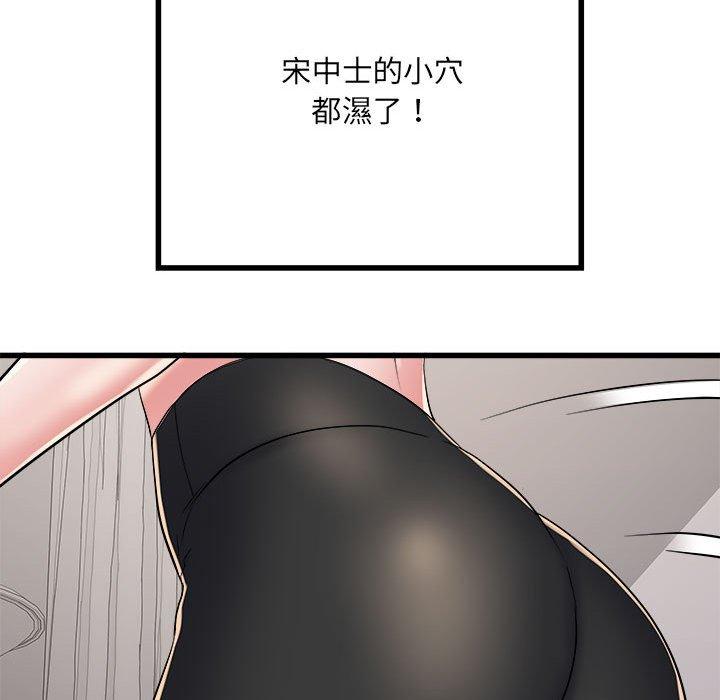 《不良二等兵》漫画 第58話
