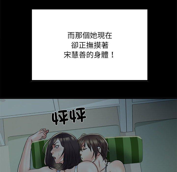 《不良二等兵》漫画 第58話