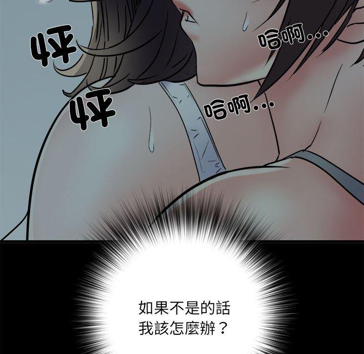 《不良二等兵》漫画 第58話