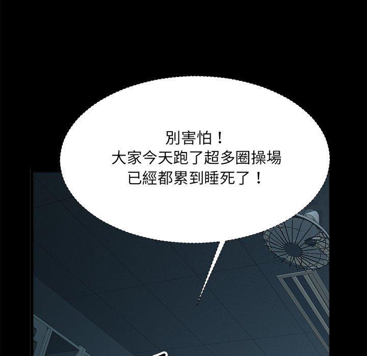 《不良二等兵》漫画 第59話