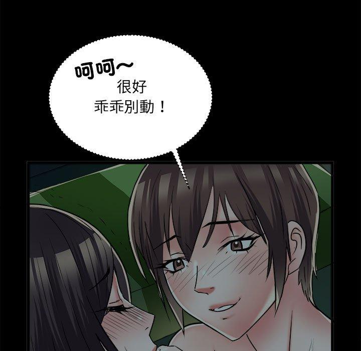 《不良二等兵》漫画 第59話