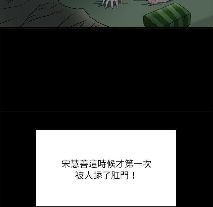 《不良二等兵》漫画 第59話