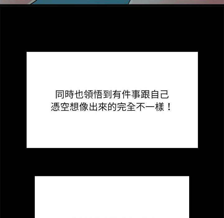 《不良二等兵》漫画 第59話