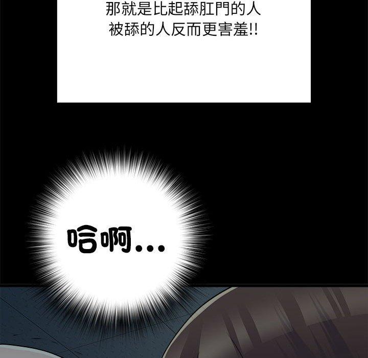 《不良二等兵》漫画 第59話
