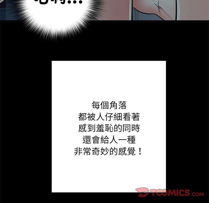 《不良二等兵》漫画 第59話