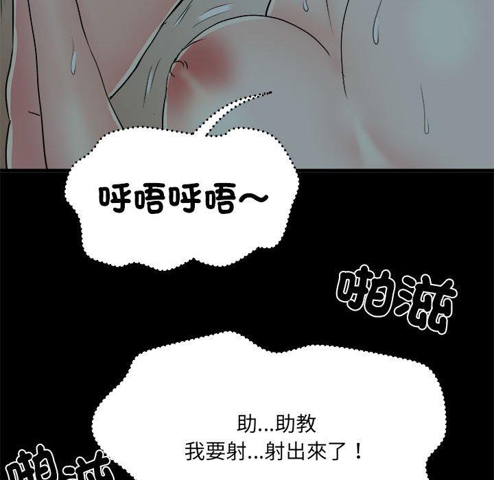 《不良二等兵》漫画 第59話