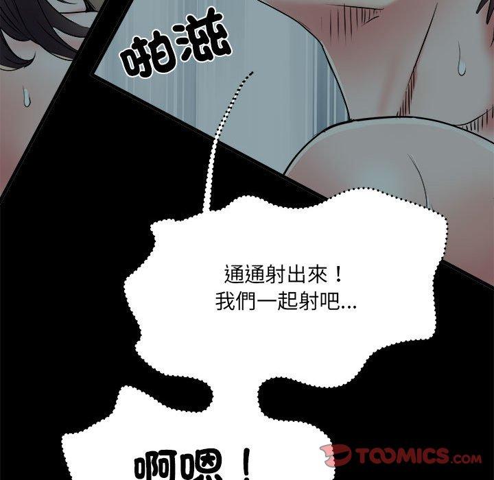 《不良二等兵》漫画 第59話
