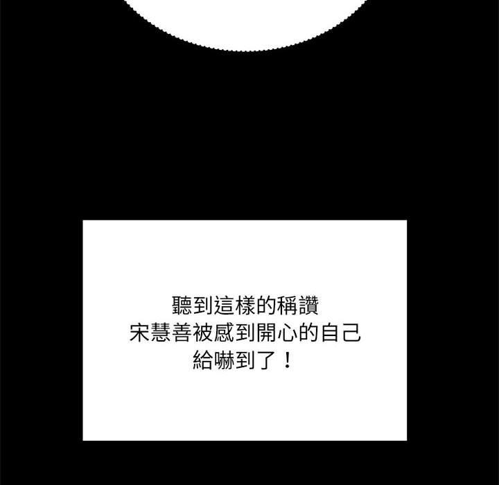 《不良二等兵》漫画 第59話