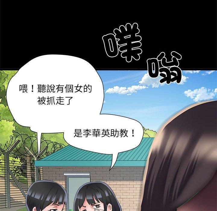 《不良二等兵》漫画 第59話