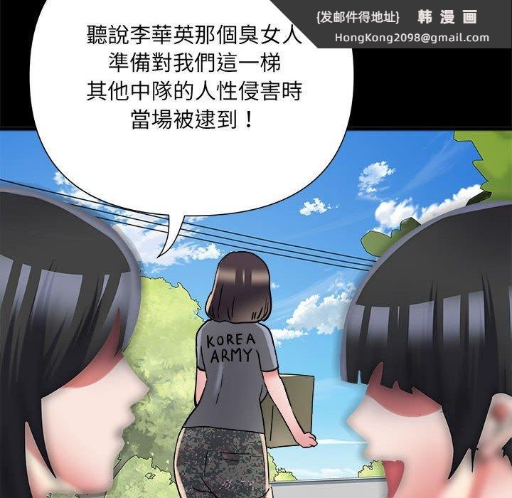 《不良二等兵》漫画 第59話