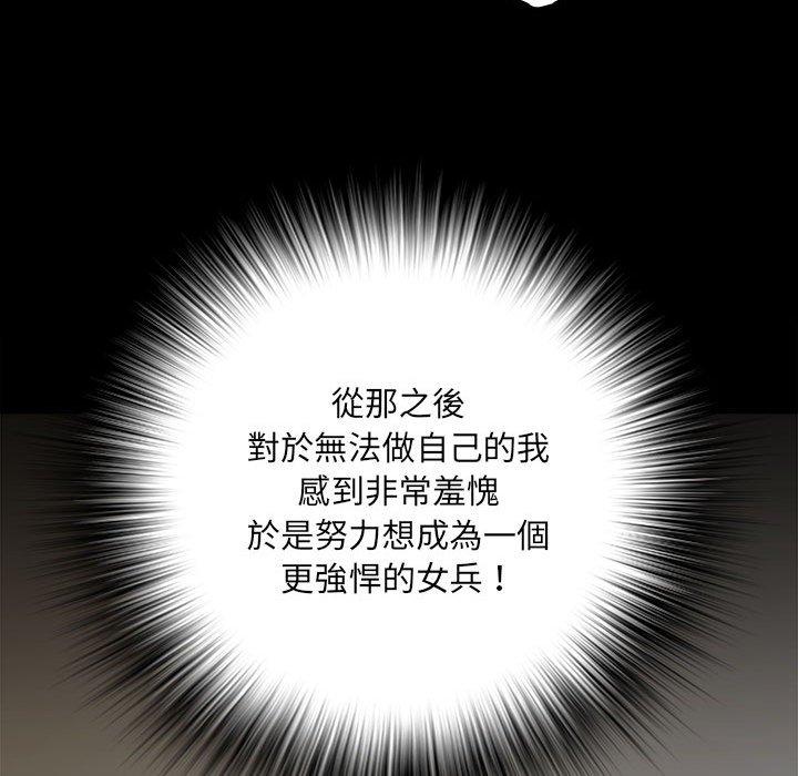 《不良二等兵》漫画 第59話