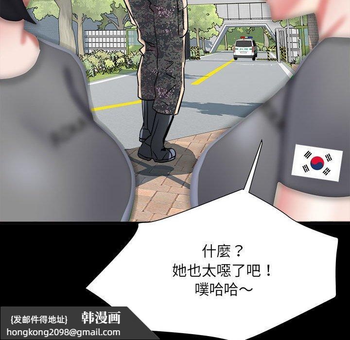 《不良二等兵》漫画 第59話
