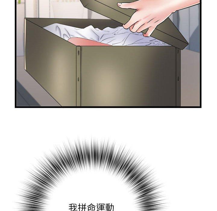 《不良二等兵》漫画 第59話