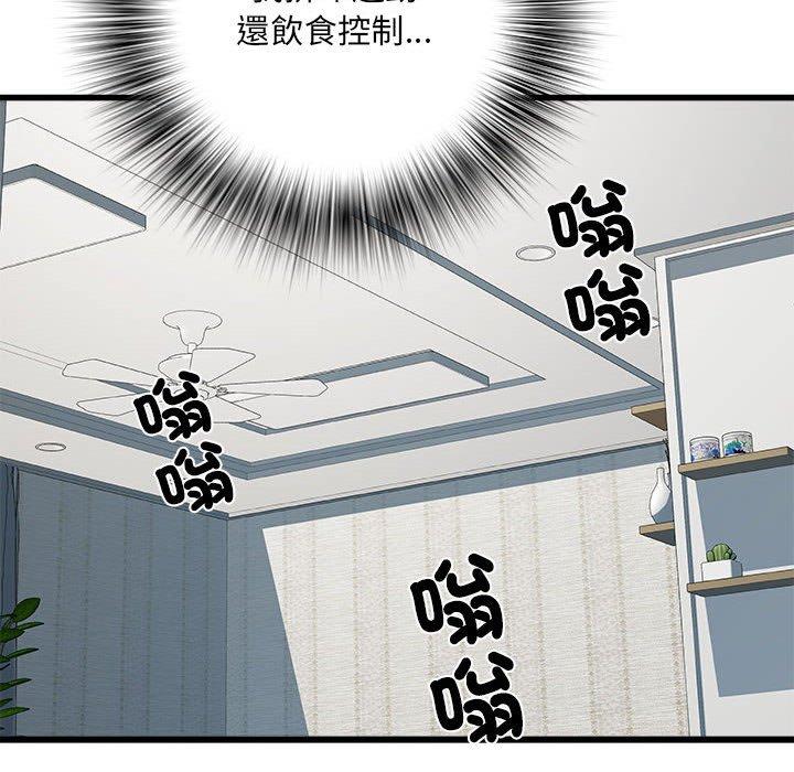 《不良二等兵》漫画 第59話
