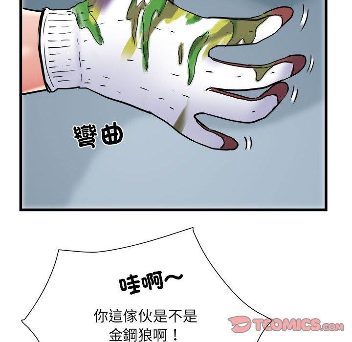 《不良二等兵》漫画 第59話