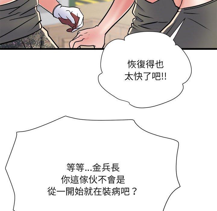 《不良二等兵》漫画 第59話