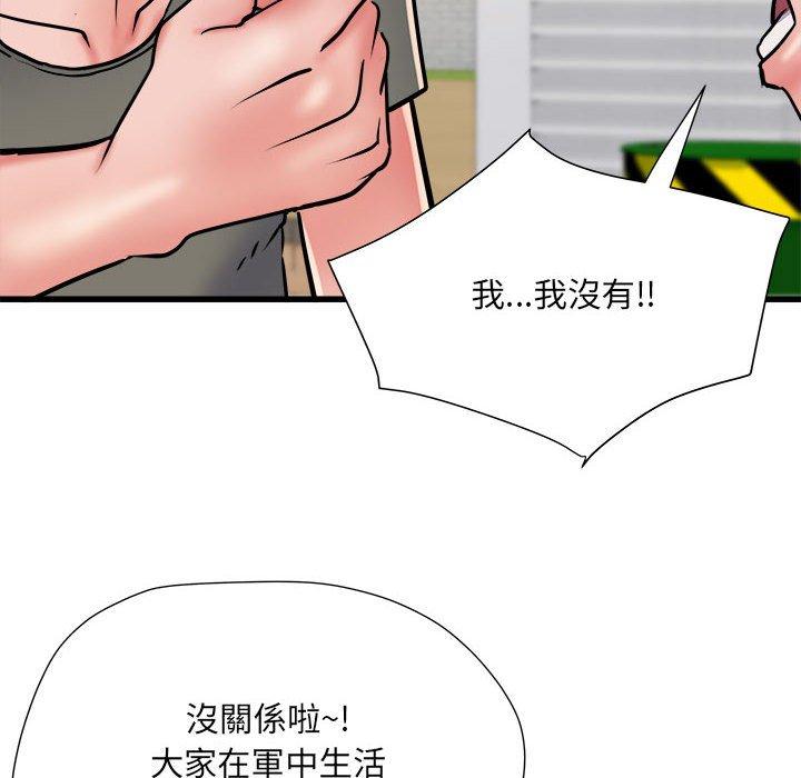 《不良二等兵》漫画 第59話
