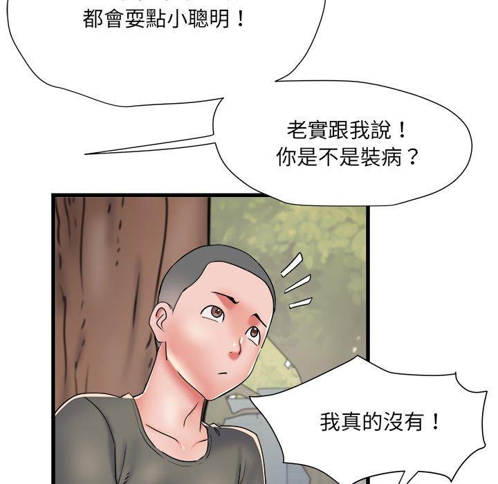 《不良二等兵》漫画 第59話