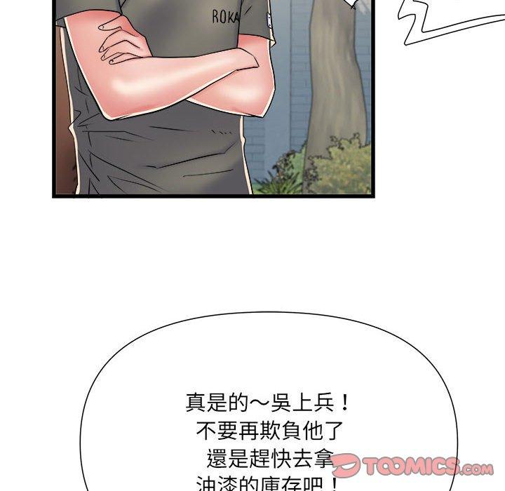 《不良二等兵》漫画 第59話