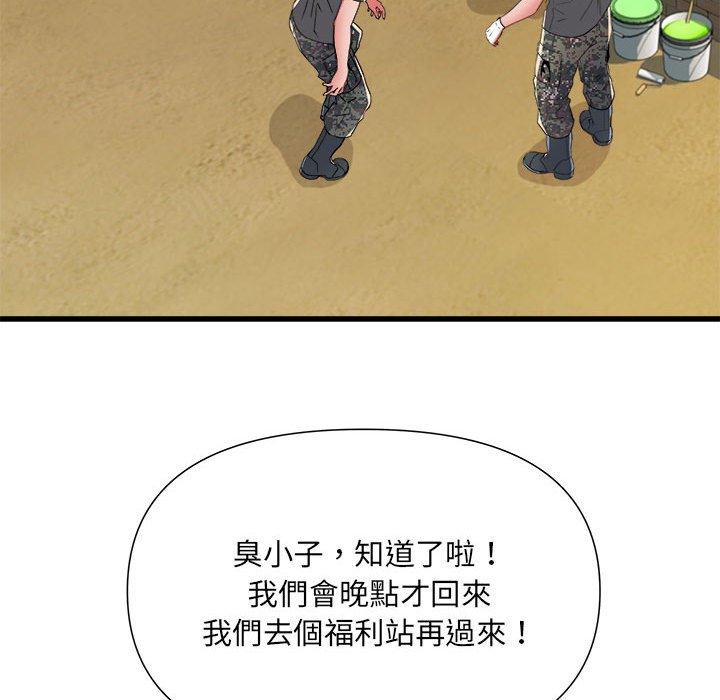 《不良二等兵》漫画 第59話