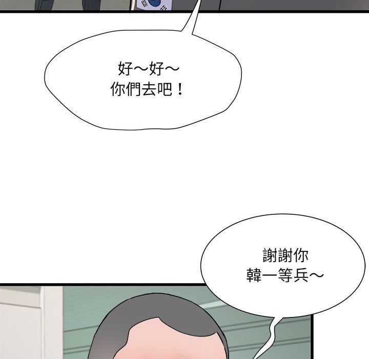 《不良二等兵》漫画 第59話