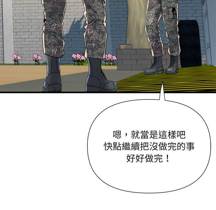 《不良二等兵》漫画 第59話