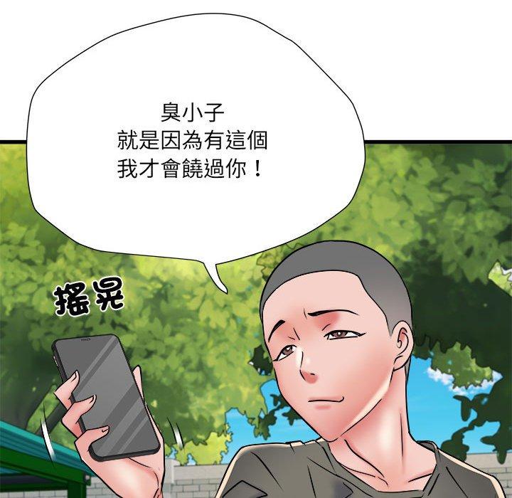 《不良二等兵》漫画 第59話