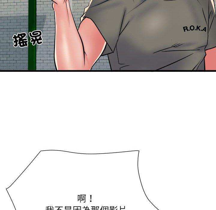 《不良二等兵》漫画 第59話