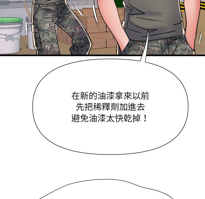 《不良二等兵》漫画 第59話