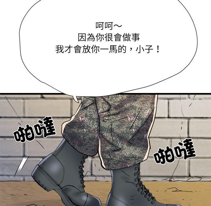 《不良二等兵》漫画 第59話