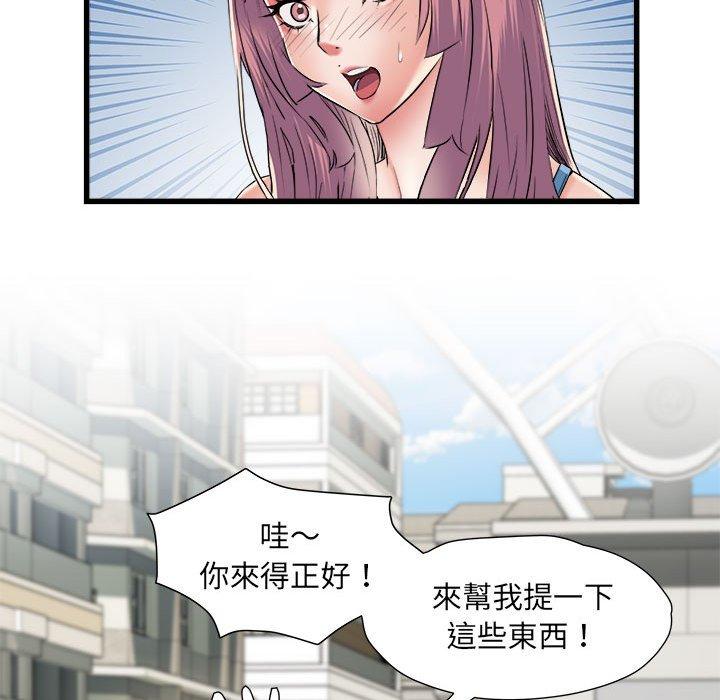 《不良二等兵》漫画 第59話