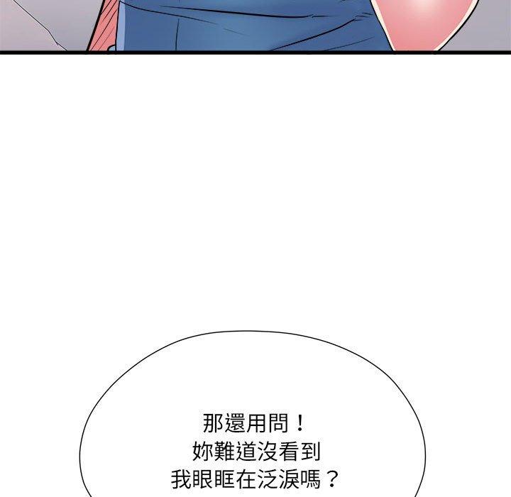 《不良二等兵》漫画 第59話