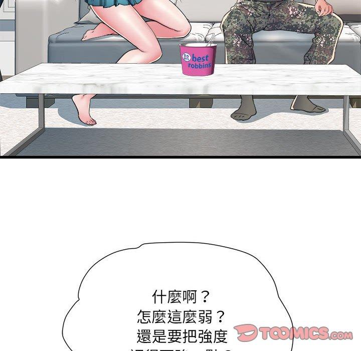 《不良二等兵》漫画 第60話