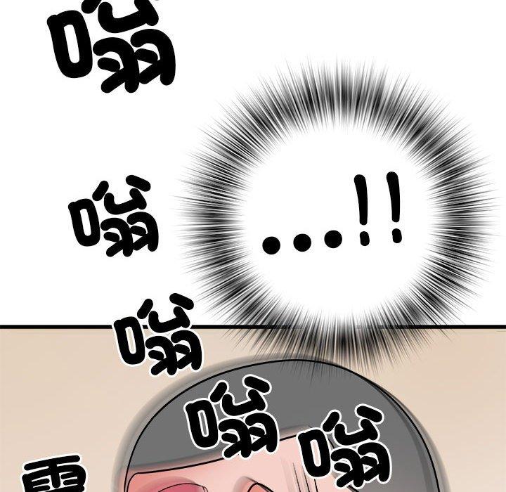 《不良二等兵》漫画 第60話