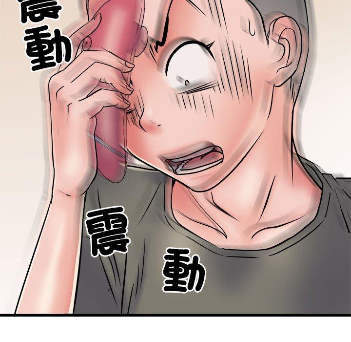 《不良二等兵》漫画 第60話