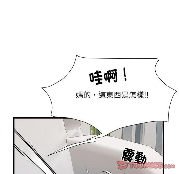 《不良二等兵》漫画 第60話