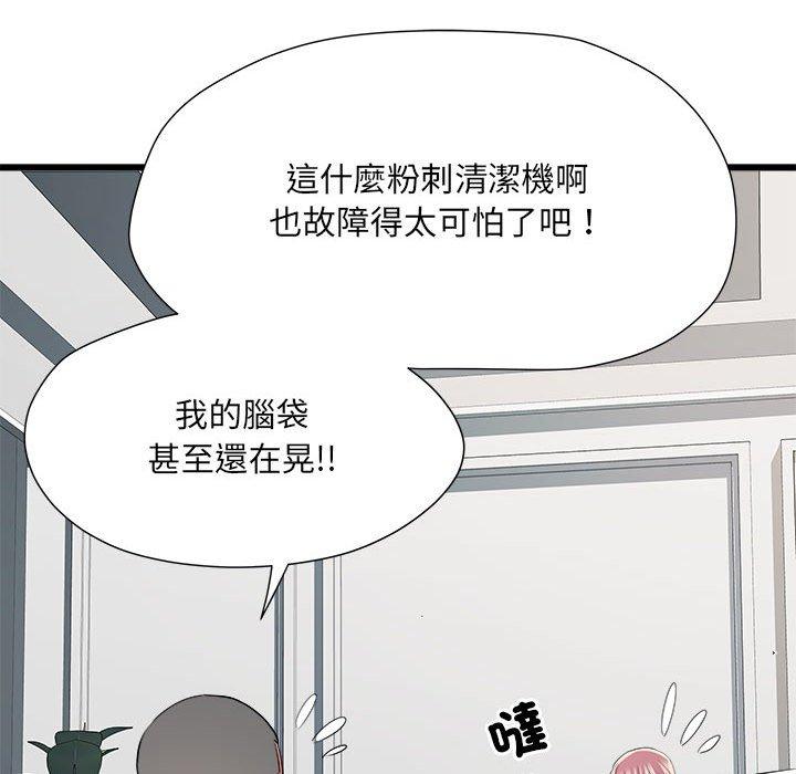 《不良二等兵》漫画 第60話