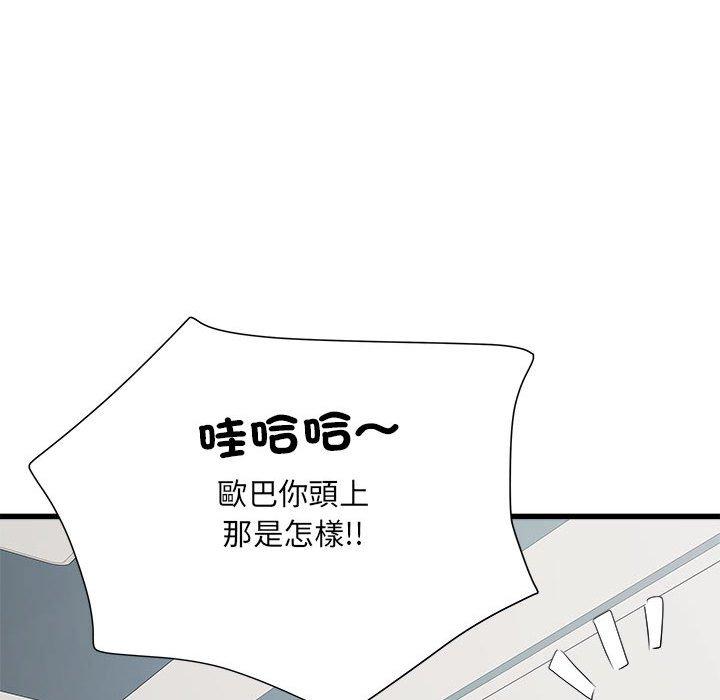 《不良二等兵》漫画 第60話