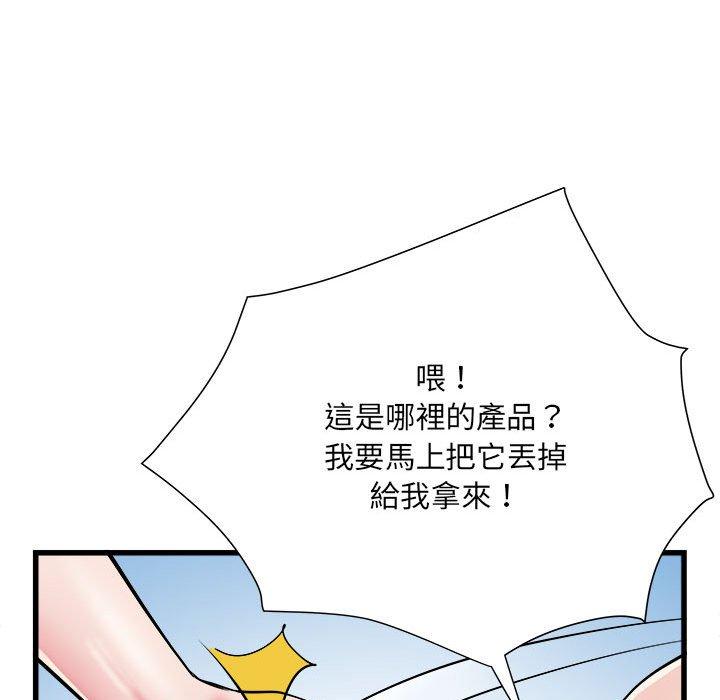 《不良二等兵》漫画 第60話