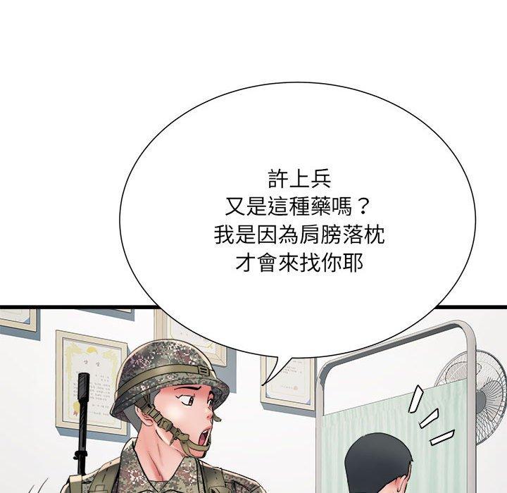 《不良二等兵》漫画 第60話