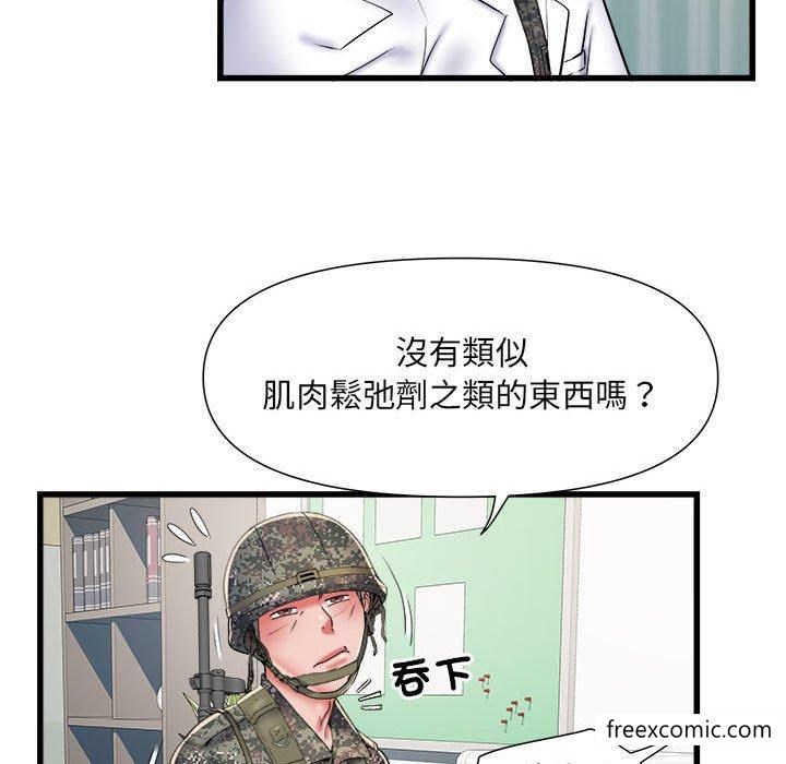 《不良二等兵》漫画 第60話