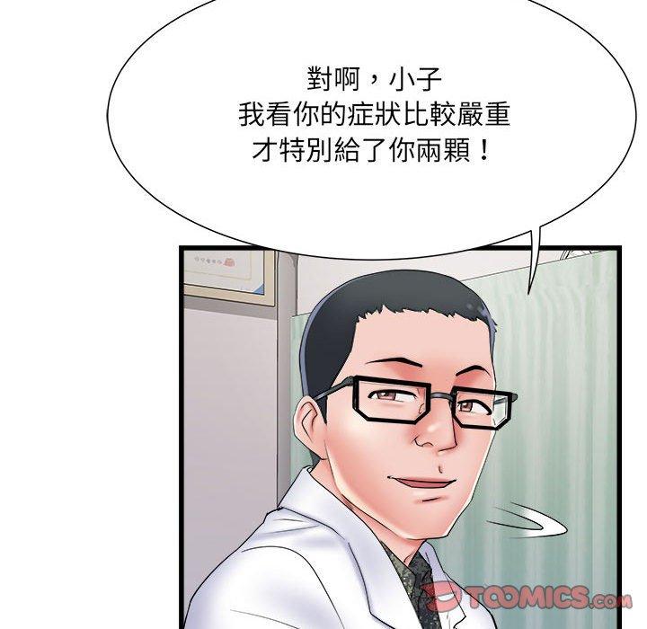 《不良二等兵》漫画 第60話