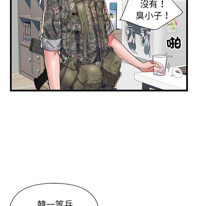 《不良二等兵》漫画 第60話