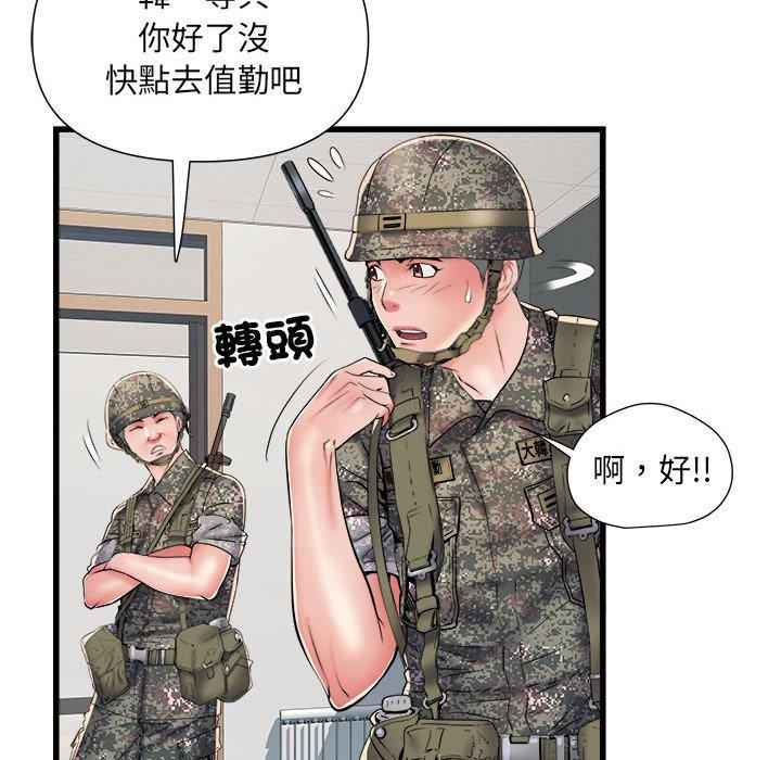 《不良二等兵》漫画 第60話