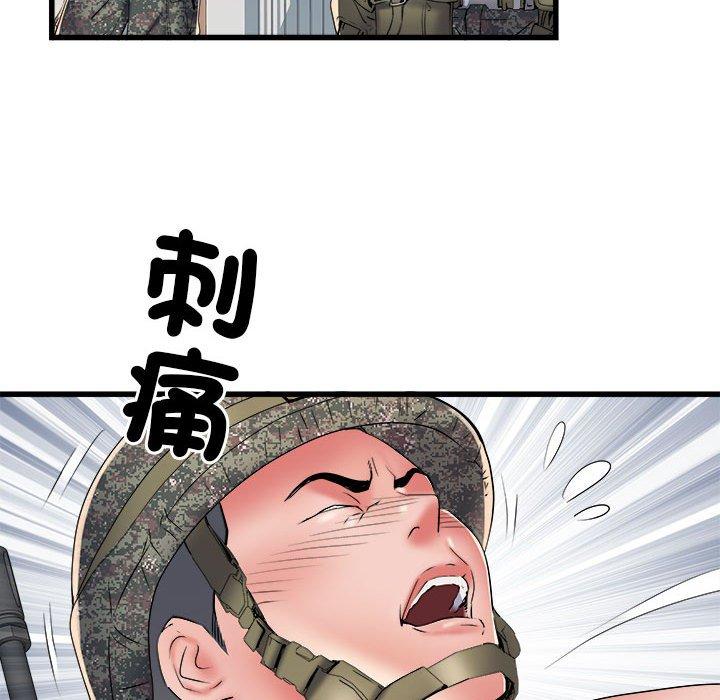 《不良二等兵》漫画 第60話