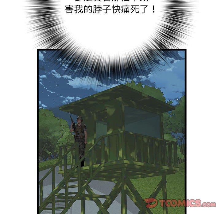 《不良二等兵》漫画 第60話
