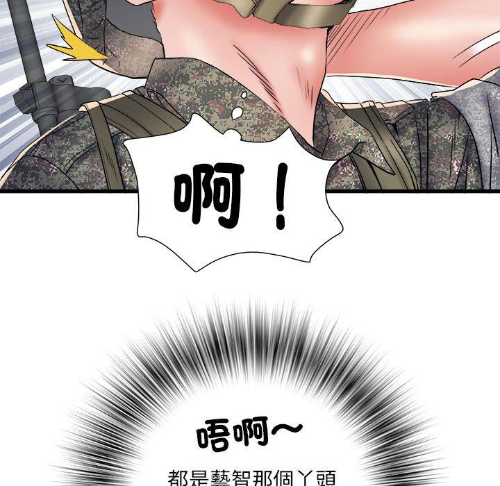《不良二等兵》漫画 第60話