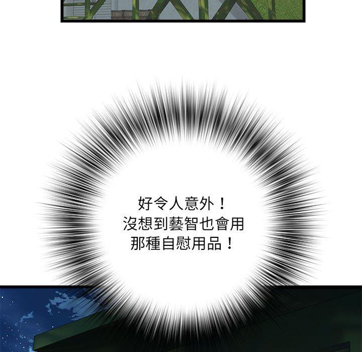《不良二等兵》漫画 第60話