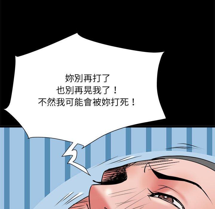 《不良二等兵》漫画 第60話