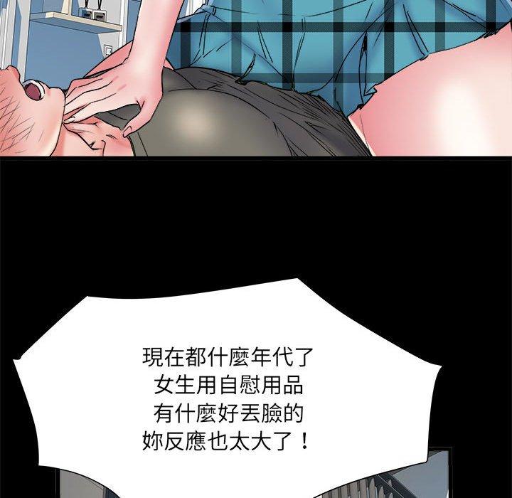 《不良二等兵》漫画 第60話